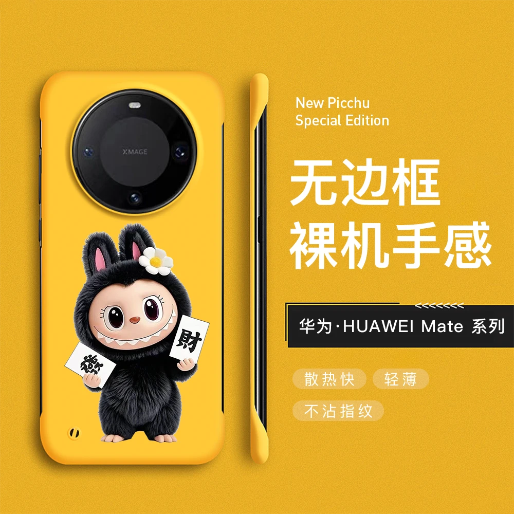 适用华为mate60pro手机壳拉布布mate70pro无边框卡通40/50pro硬壳