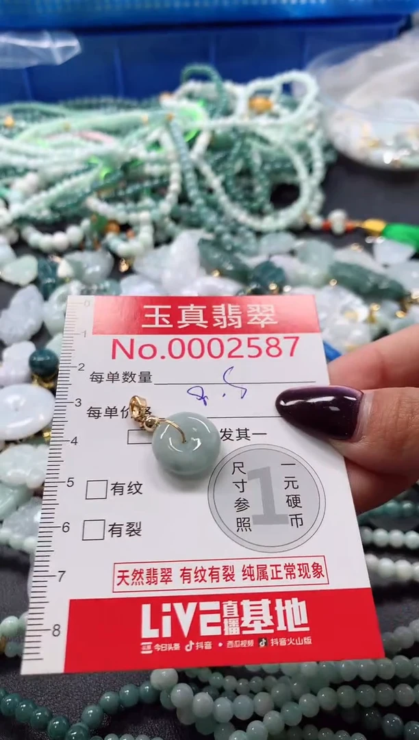 吊坠(不含链)未镶嵌翡翠2587