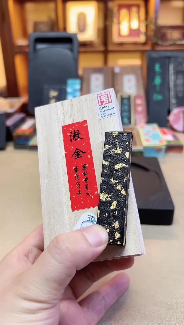 5钱 漱金艺粟斋