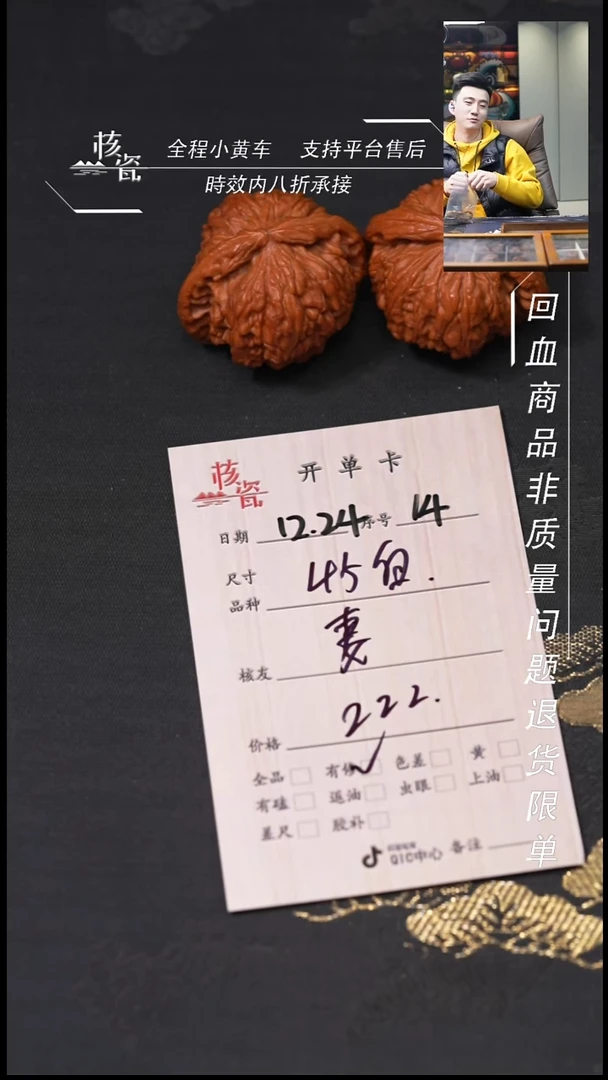 吊坠桃核妻****群闷白14