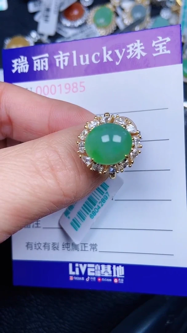 颈饰银S925镶嵌翡翠1985