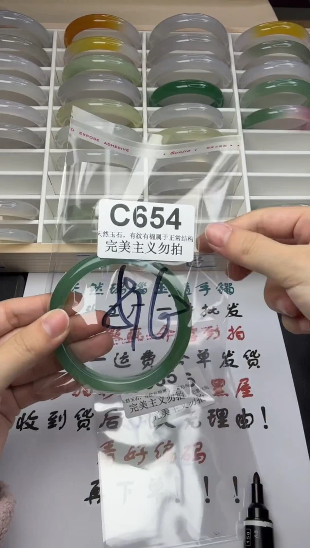 手镯玛瑙/玉髓未镶嵌59-60