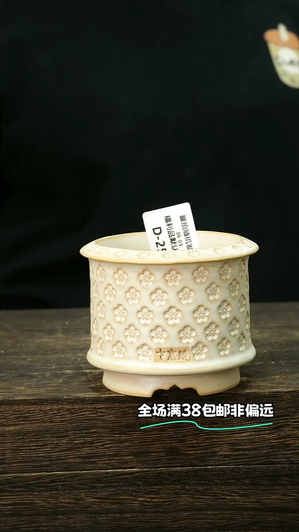 七里烧口8-6-3-255