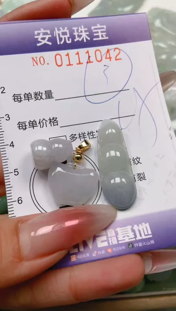 【闪购商品】翡翠颈饰未镶嵌闪购0111042