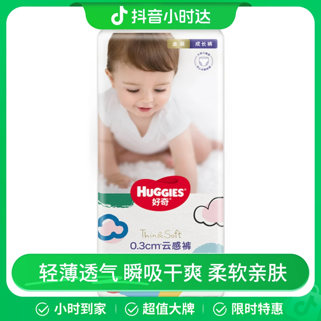 好奇金装超薄云柔成长裤L码 48片