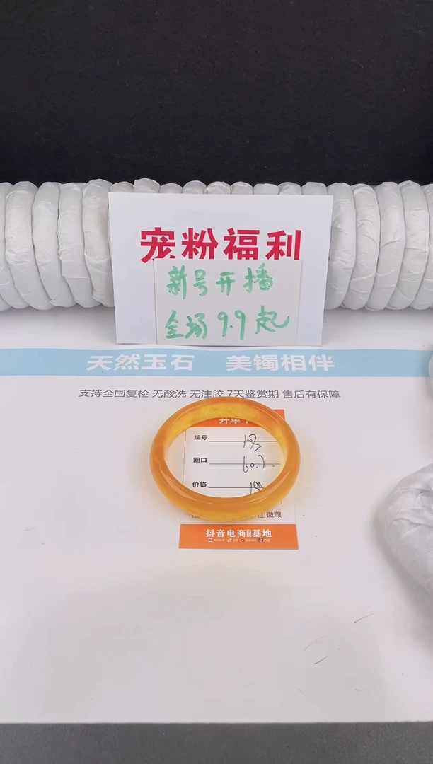 未镶嵌手镯石英质玉18