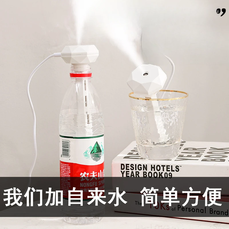 加湿器迷你家用车载办公室矿泉水瓶加湿器钻石加湿棒创意礼品