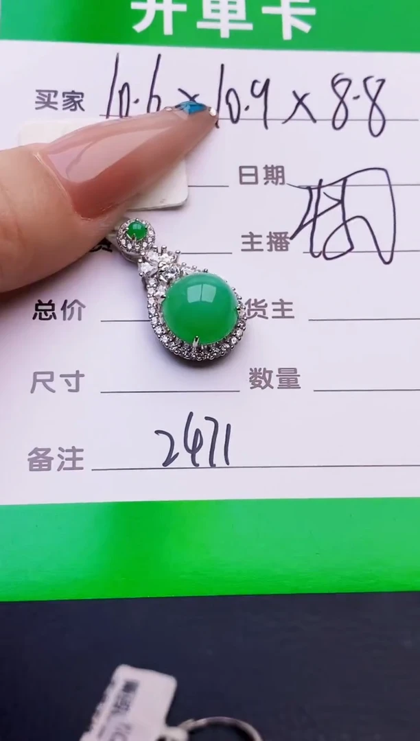 银S925镶嵌戒指翡翠2471