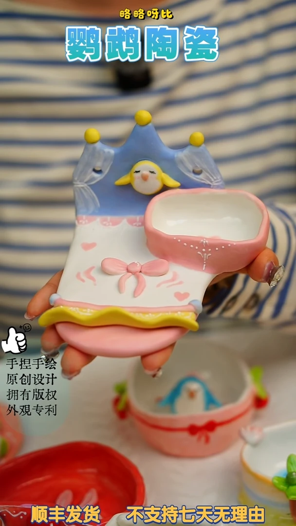 公主系列站台碗黄和尚