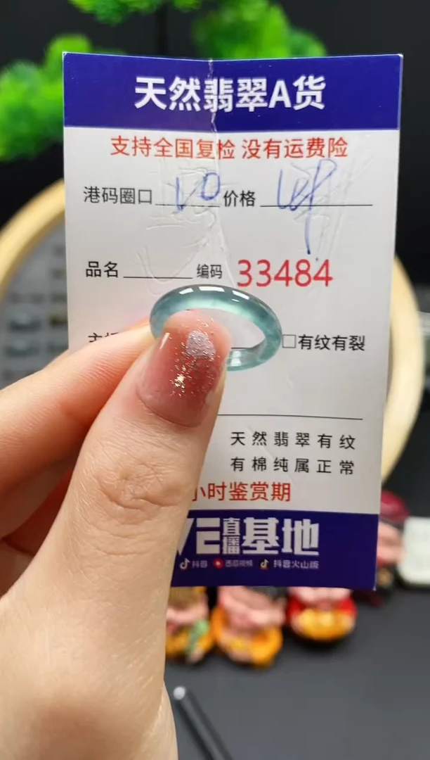 【闪购商品】翡翠戒指未镶嵌天然翡翠戒圈3484