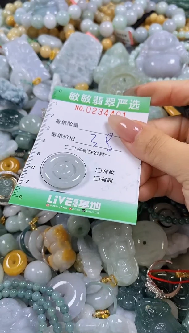 翡翠未镶嵌颈饰闪购0234401