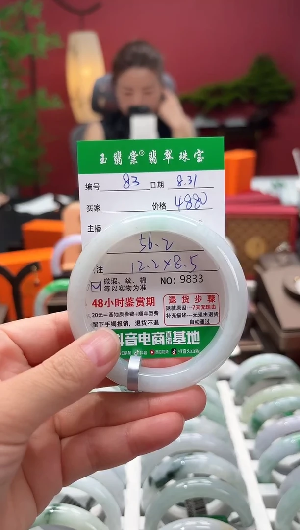 未镶嵌手镯翡翠翡翠83