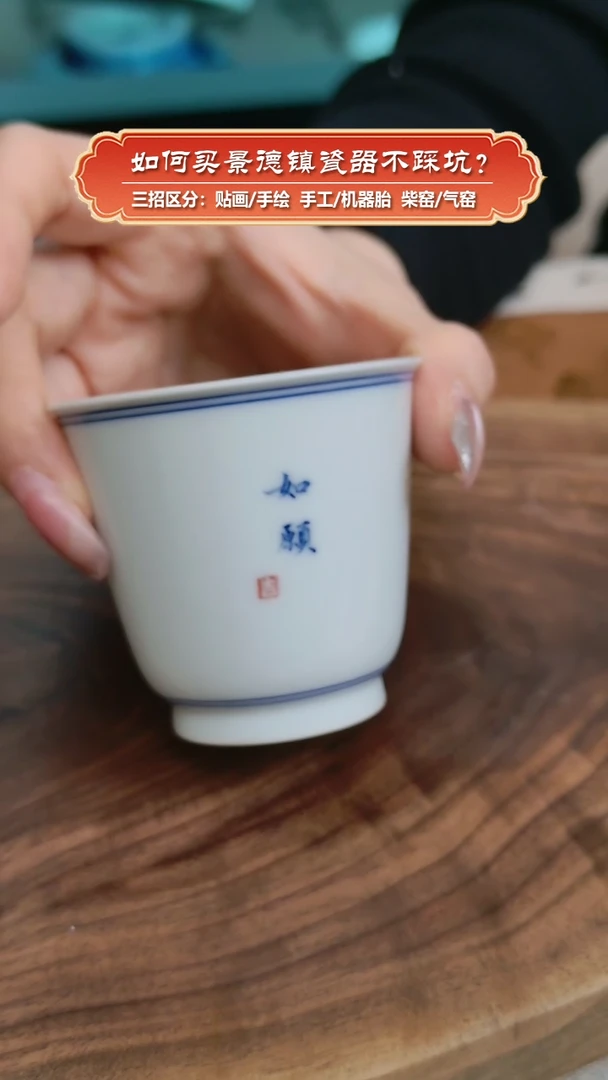 【闪购商品】杯九畹柴窑-瑕疵-手工胎写字铃铛杯