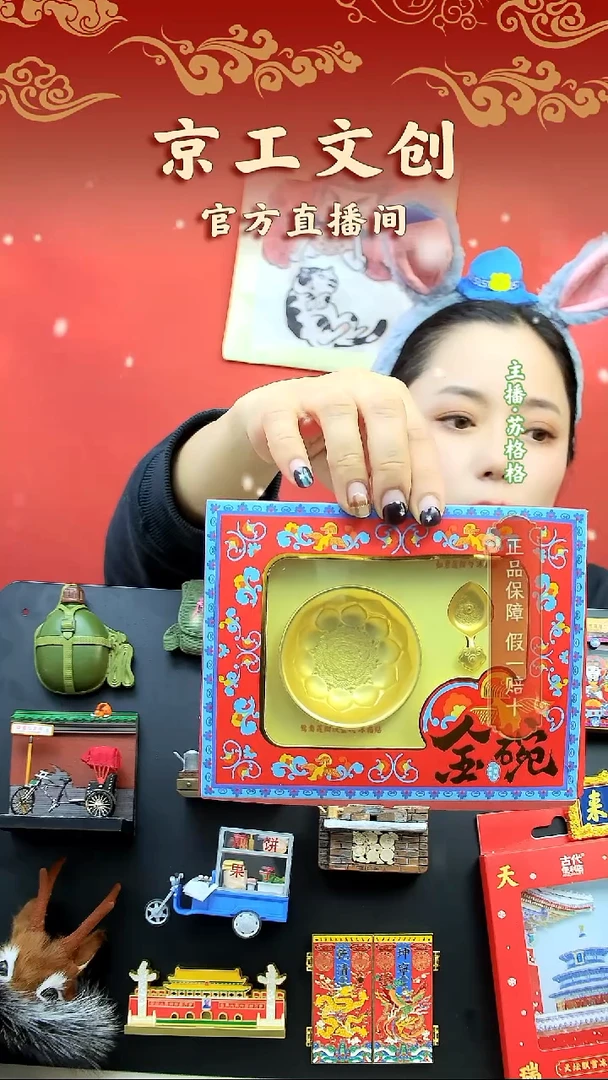 陕西历史博物馆金碗冰箱贴