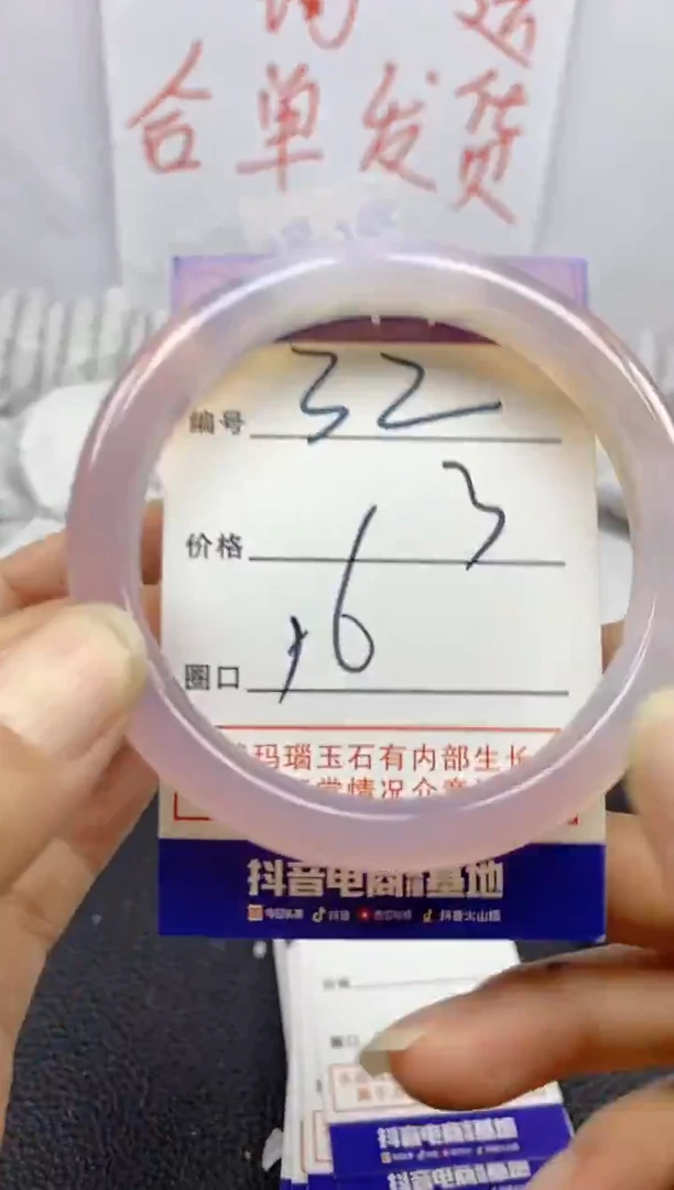 手镯玛瑙/玉髓未镶嵌32