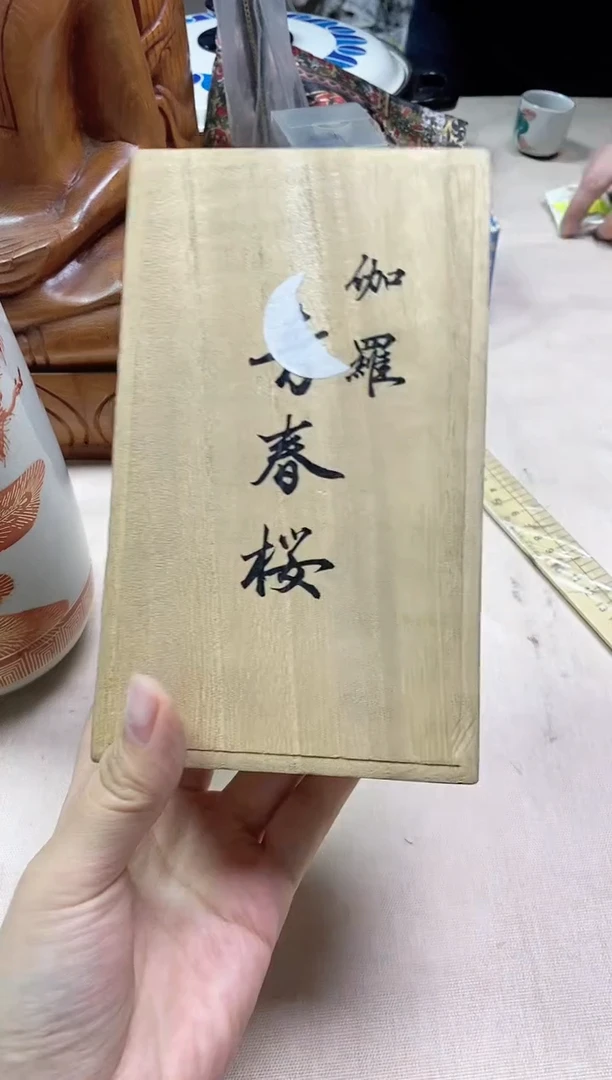 【闪购商品】/514精美瓷器感谢选购