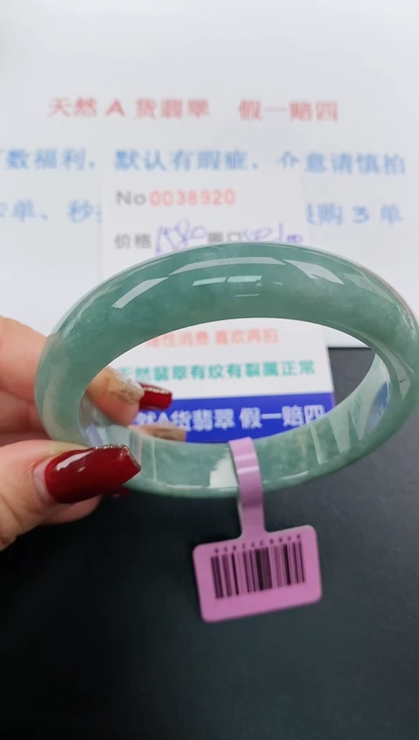 【闪购商品】翡翠手镯未镶嵌天然A货翡翠未镶嵌0038920