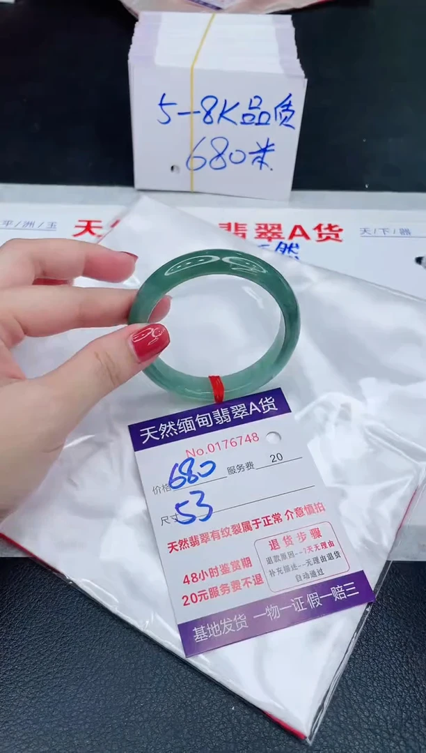 未镶嵌手镯翡翠680.00