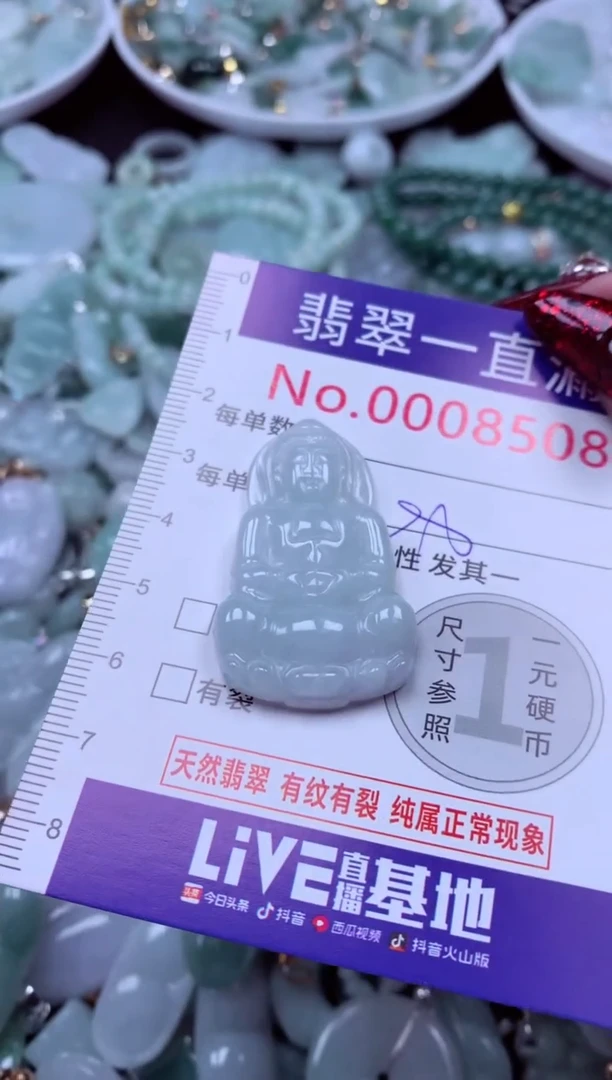 吊坠(不含链)未镶嵌翡翠8508