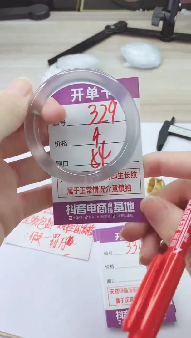 手镯玛瑙/玉髓未镶嵌329