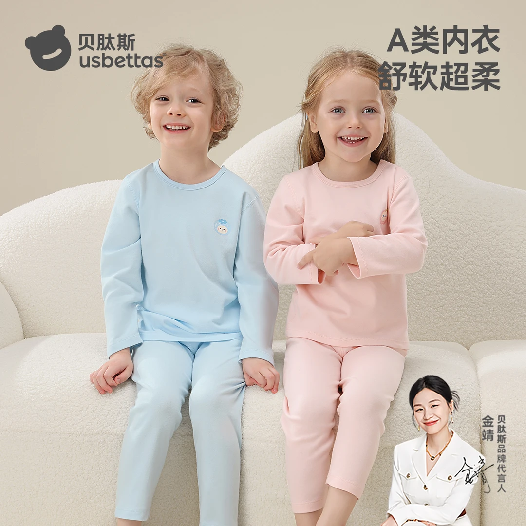 贝肽斯宝宝秋衣套装纯棉a类秋衣秋裤男童分体套装全棉女保暖内衣