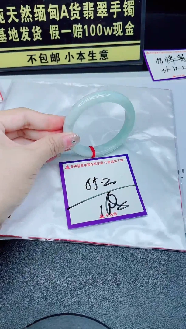 未镶嵌手镯翡翠我