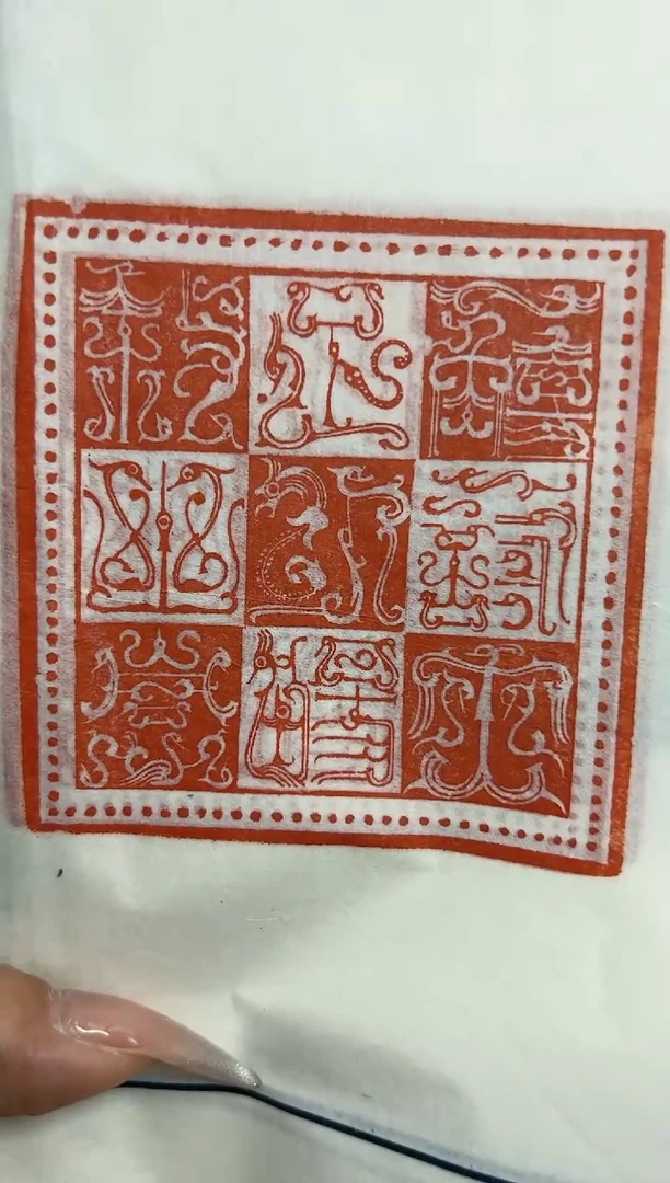 【闪购商品】拓片用纸其他潘敏钟印花一张带边款0151583