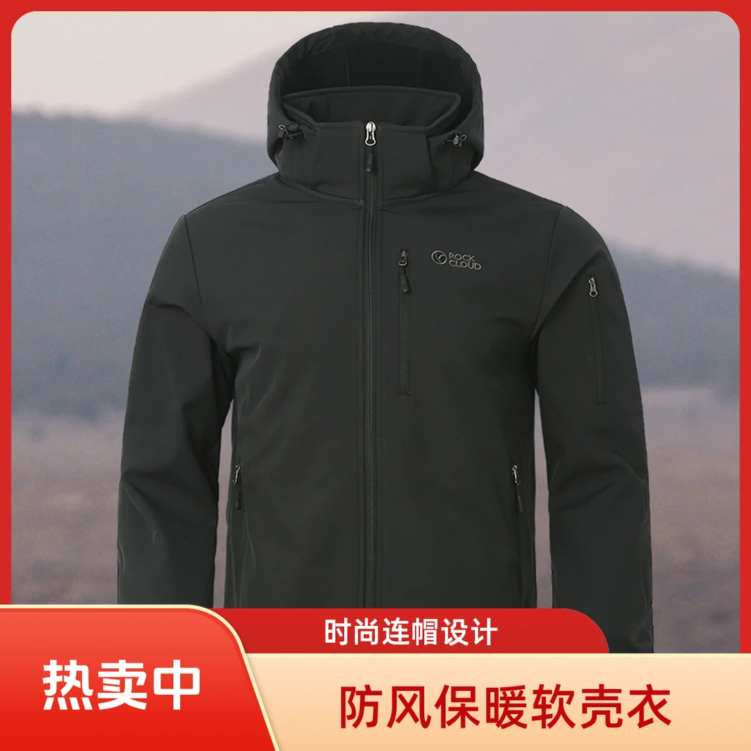 RockCloud/岩云防风保暖加绒加厚男士耐磨连帽可拆卸M1软壳衣020