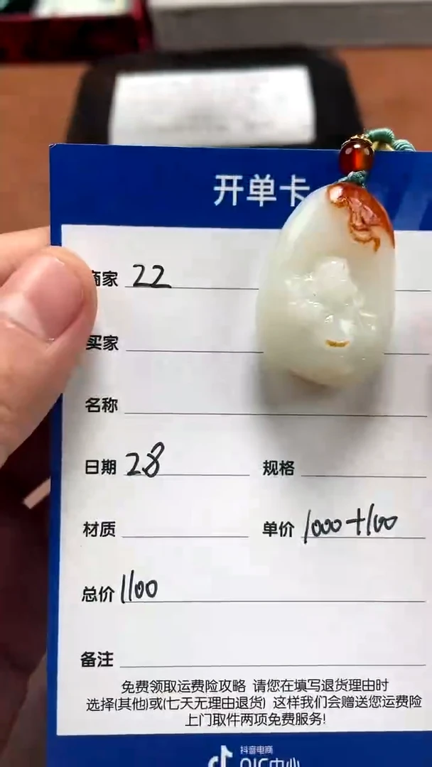 【闪购商品】和田玉2.8ZZ多样性拍一发一未镶嵌1