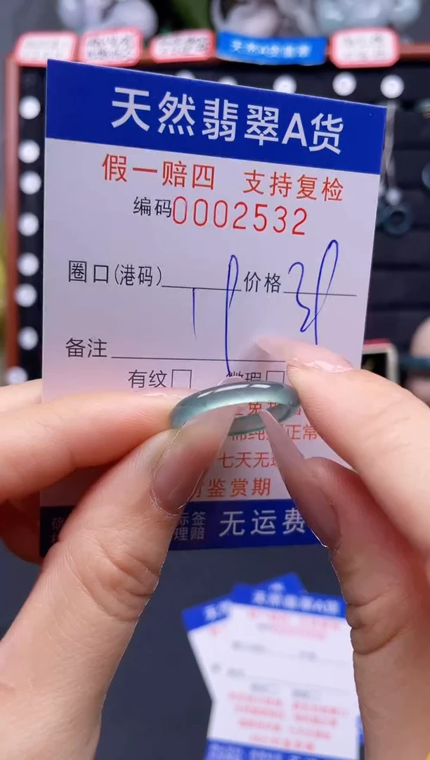 翡翠戒指未镶嵌19*2532