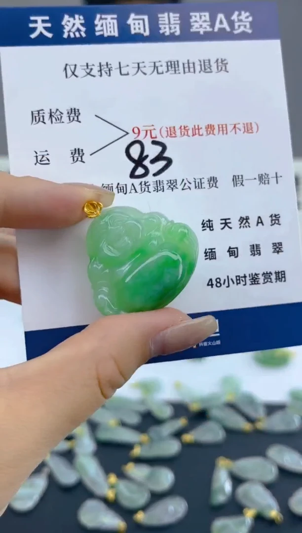 颈饰18K金镶嵌翡翠天然A货翡翠  83