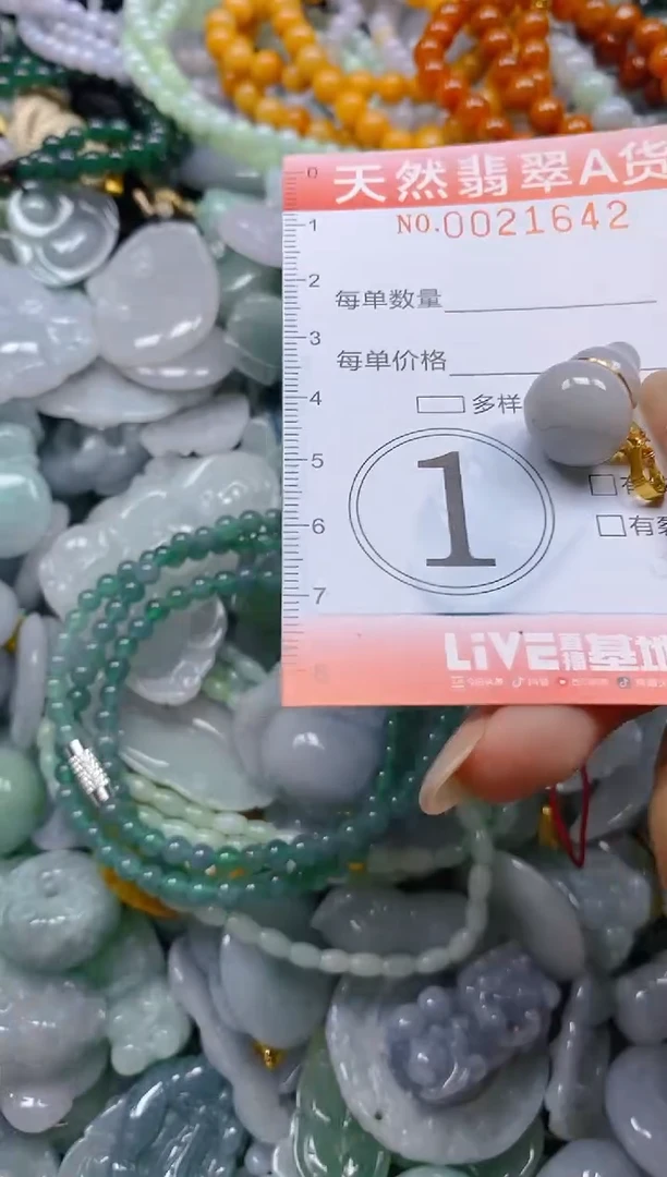 翡翠未镶嵌颈饰闪购0021642