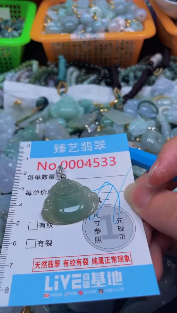 颈饰未镶嵌翡翠4533