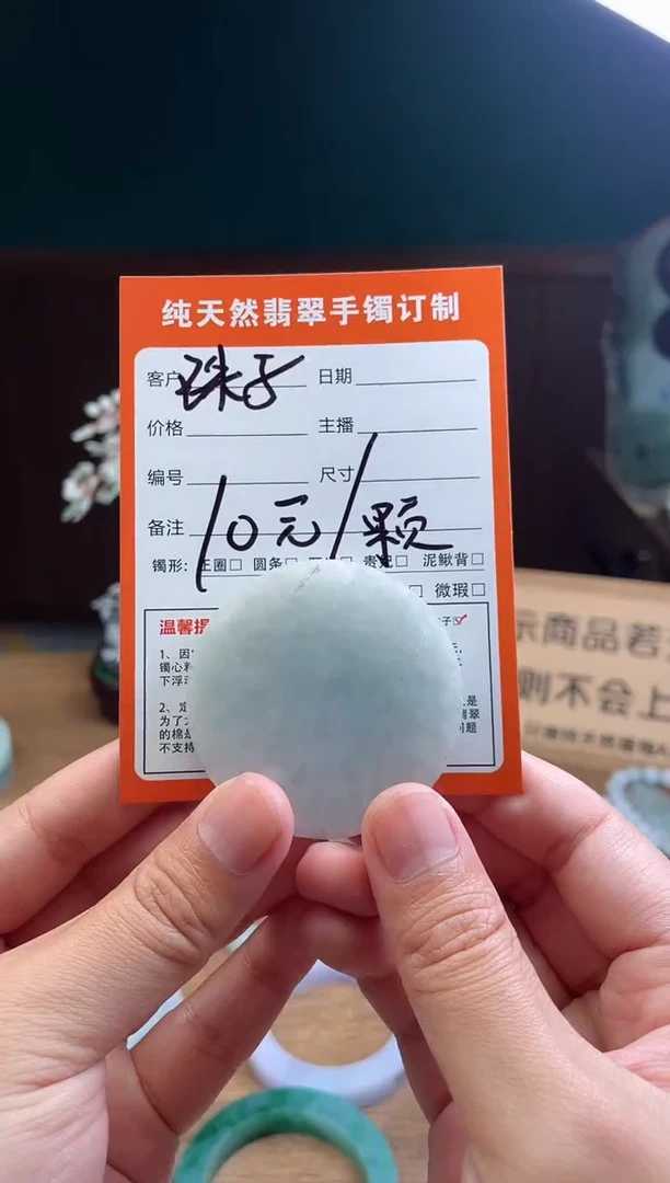 【闪购商品】定制翡翠未镶嵌定制珠子一颗