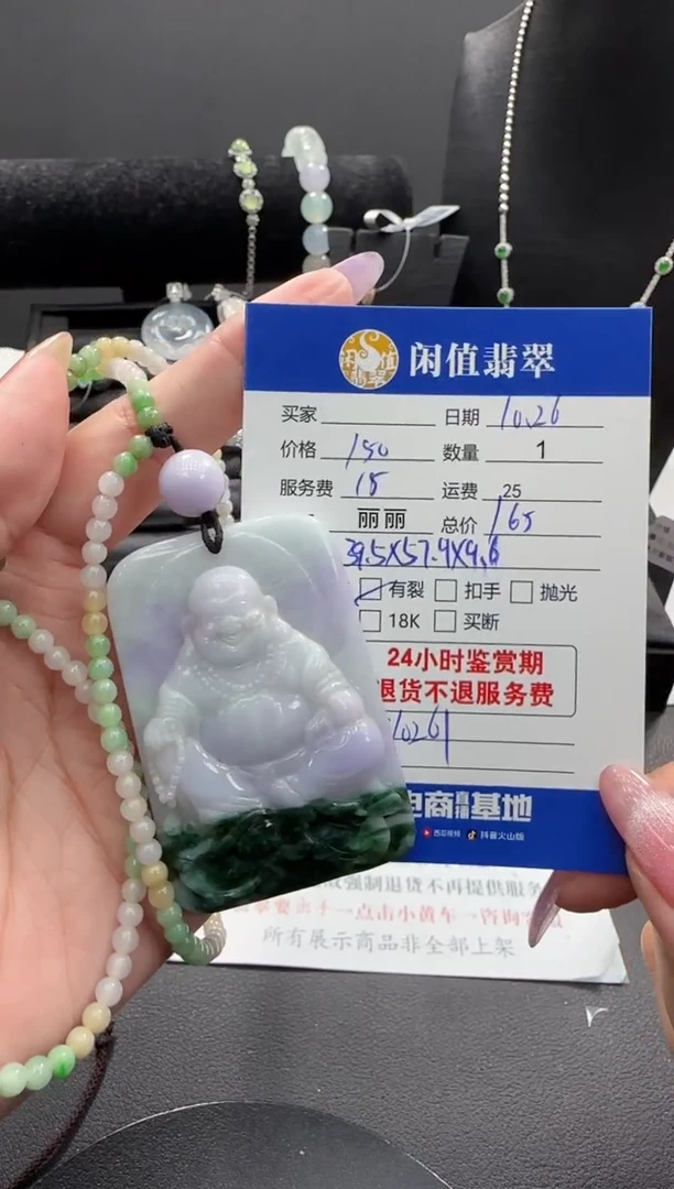 颈饰未镶嵌翡翠翡翠挂件