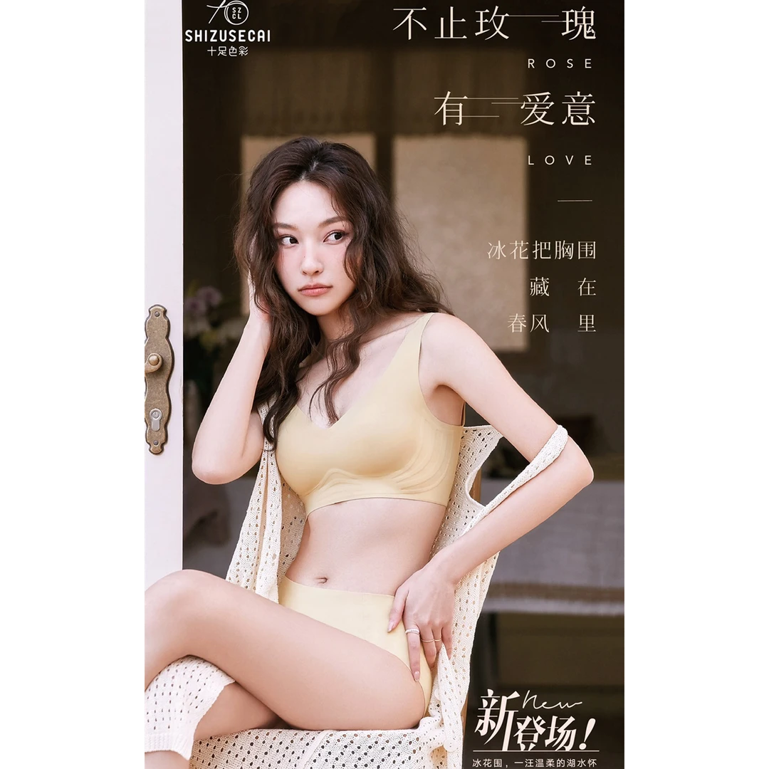 3909 冰花无感围2.0 背扣款 文胸  内衣