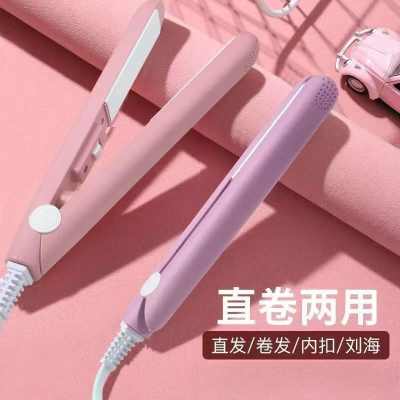 【新疆包邮】迷你卷发直发两用小型直发夹板卷发棒直板夹拉电夹板