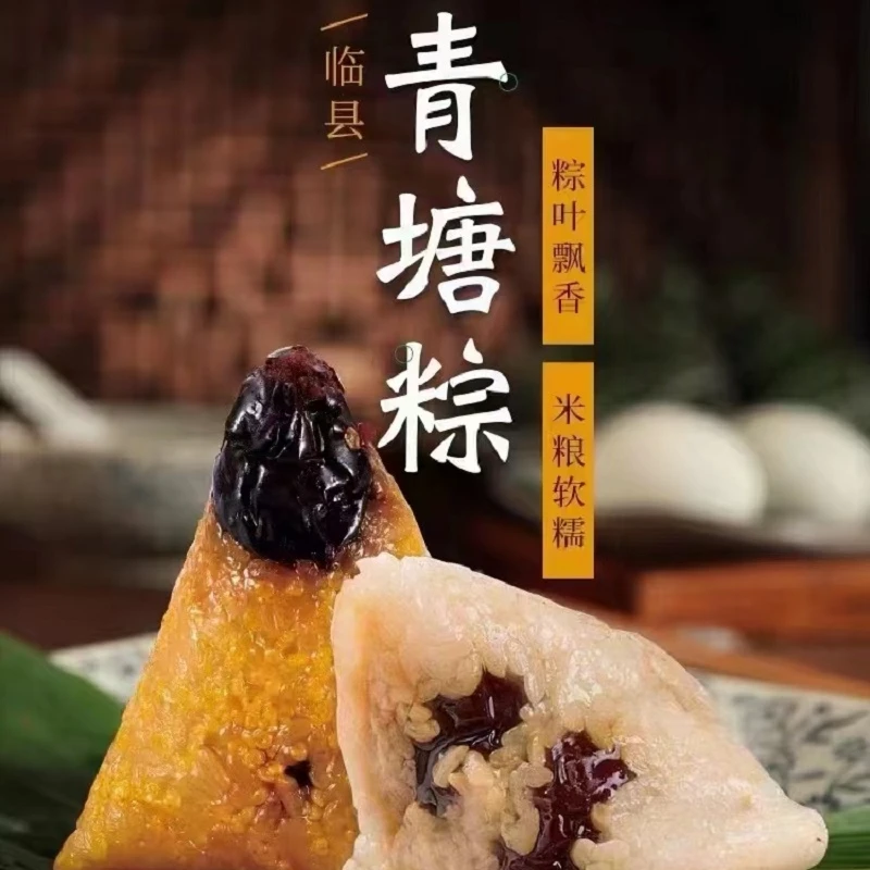 【999+复购】青塘芦苇荡端午粽子江米白米大黄米手工制作美味甄选