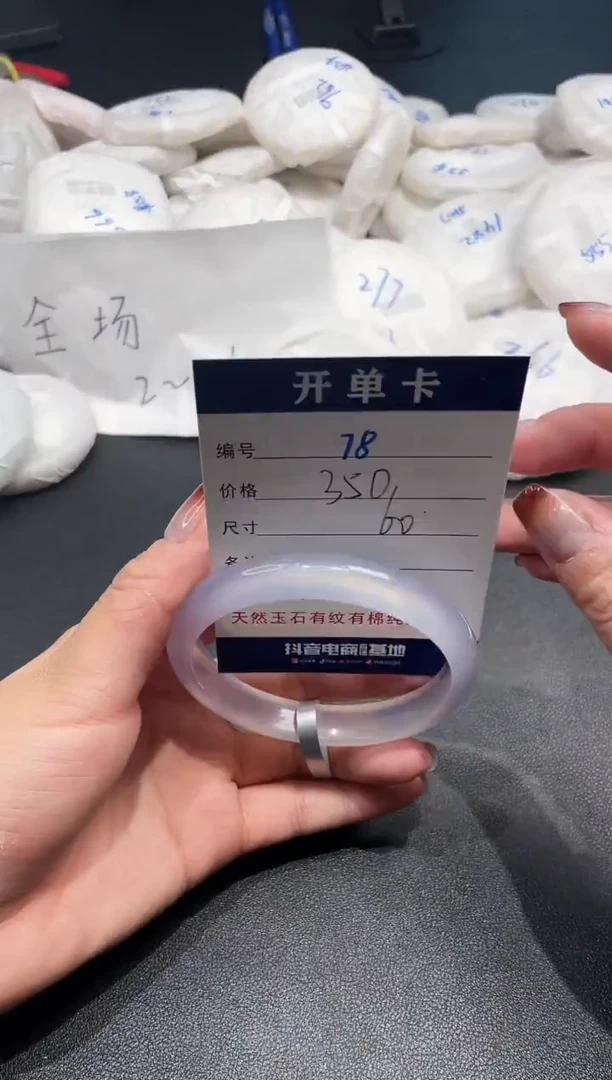 手镯玛瑙/玉髓未镶嵌78