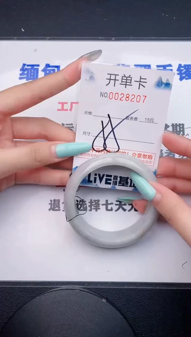 翡翠手镯未镶嵌07