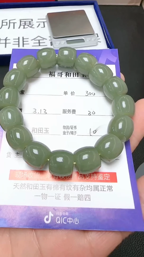 【闪购商品】和田玉未镶嵌手串9001