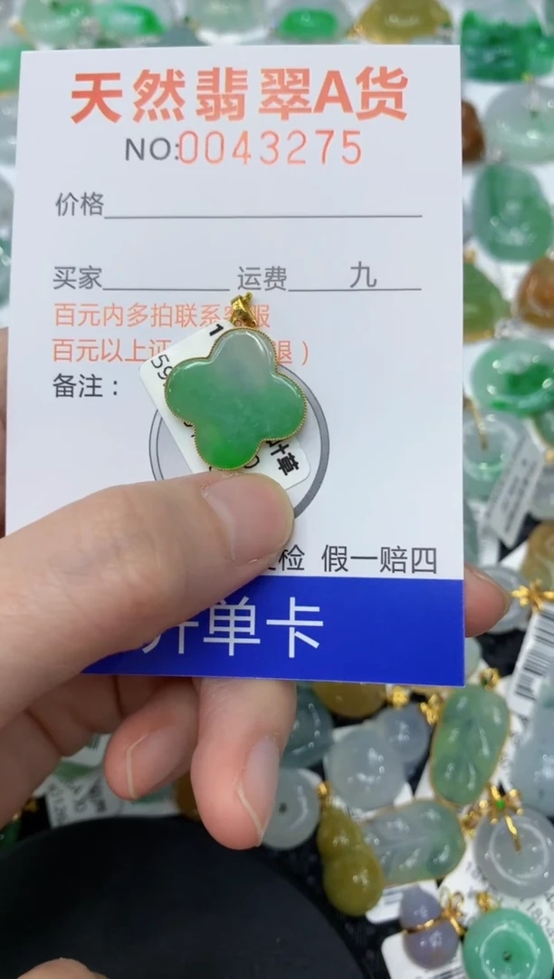 【闪购商品】翡翠颈饰18K金镶嵌11111111