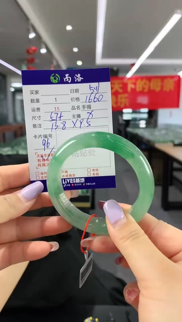 手镯石英质玉未镶嵌57+