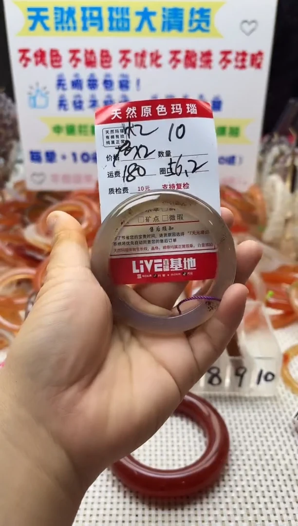 手镯玛瑙/玉髓未镶嵌木*10