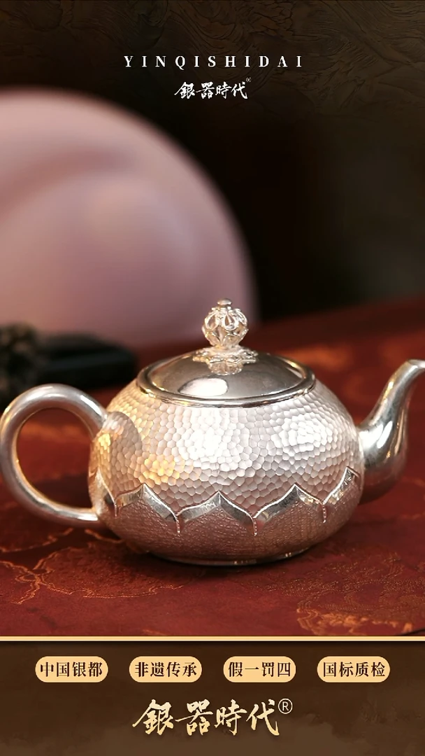 银器时代足银特价泡茶壶252克240cc