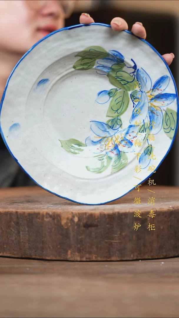 瓷片景德镇高温釉下彩（食品级）