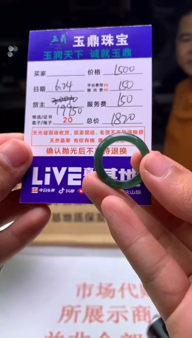 定制翡翠未镶嵌S****a---F02001580