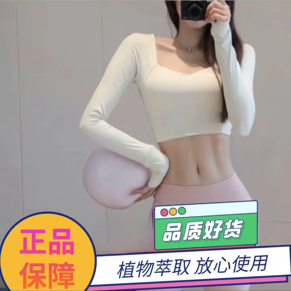 【正品保障】秋季冲刺女神草本植物萃取贴-ee4