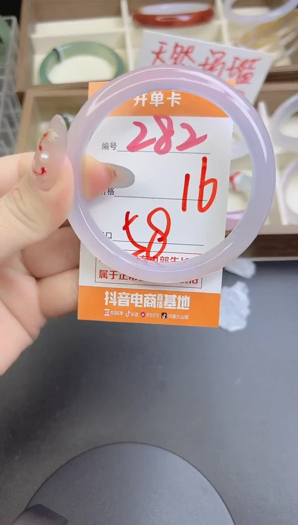 手镯玛瑙/玉髓未镶嵌282