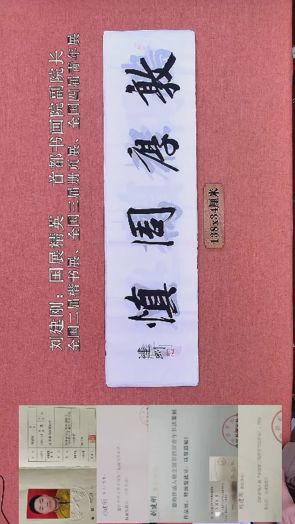 书法96         刘老师书法作品